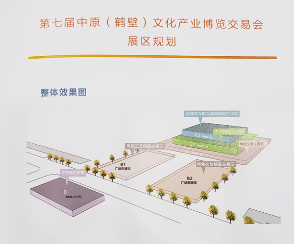 中原|金秋十月，来老家河南“打卡”第七届中原（鹤壁）文化产业博览交易会